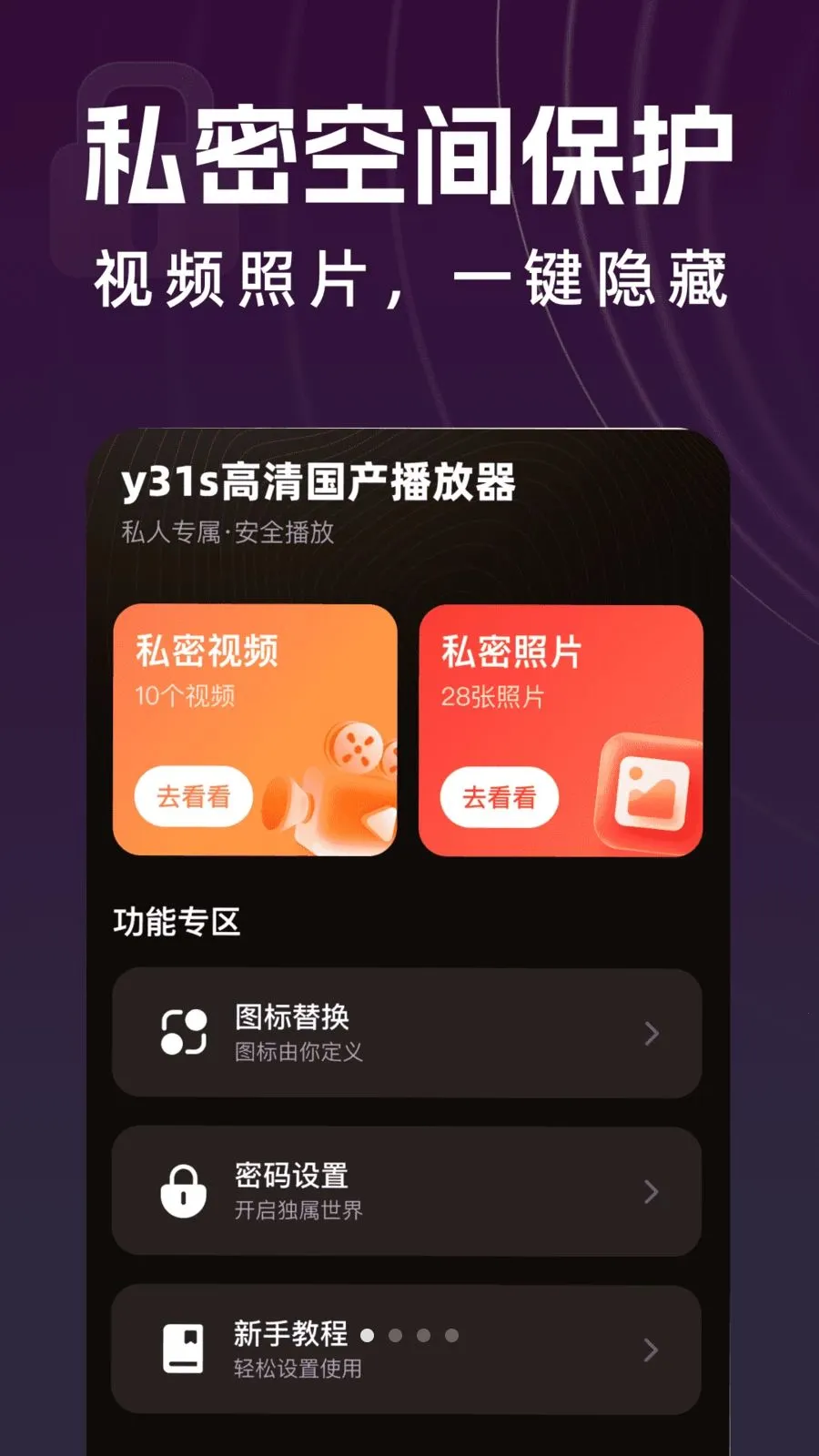 y31s������������������ֻ���v1.0.0 �ֻ����ͼ