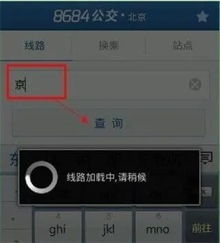8684����(������ѯ����)