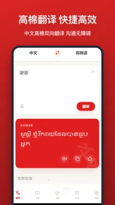 �����﷭��(�м����빤��)v1.2.0 �ٷ������ͼ