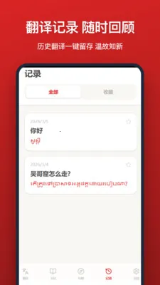 �����﷭��(�м����빤��)v1.2.0 �ٷ������ͼ