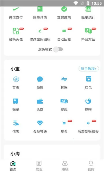 ˢȦ���������ֻ���v2.4.4 ��׿���ͼ