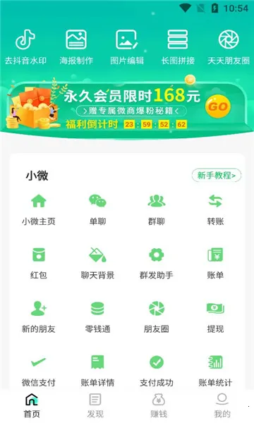 ˢȦ���������ֻ���v2.4.4 ��׿���ͼ