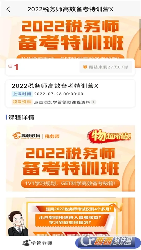 ˰��ʦ�������2026�ٷ�����v1.4.0 ��׿���ͼ