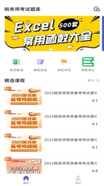 ˰��ʦ�������2026�ٷ�����