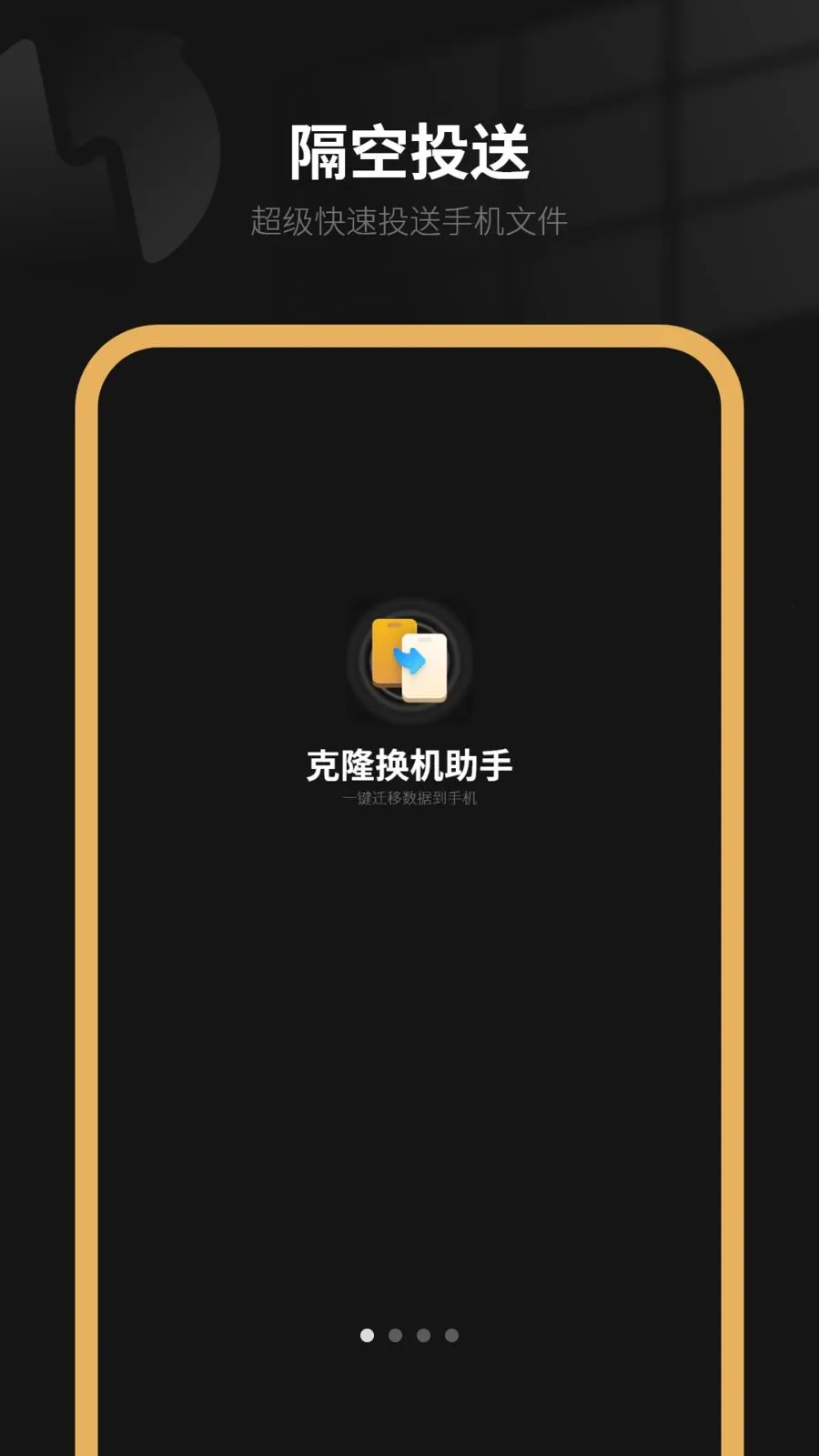 �����ֻ�(����Ǩ������)v6.0 ��׿���ͼ