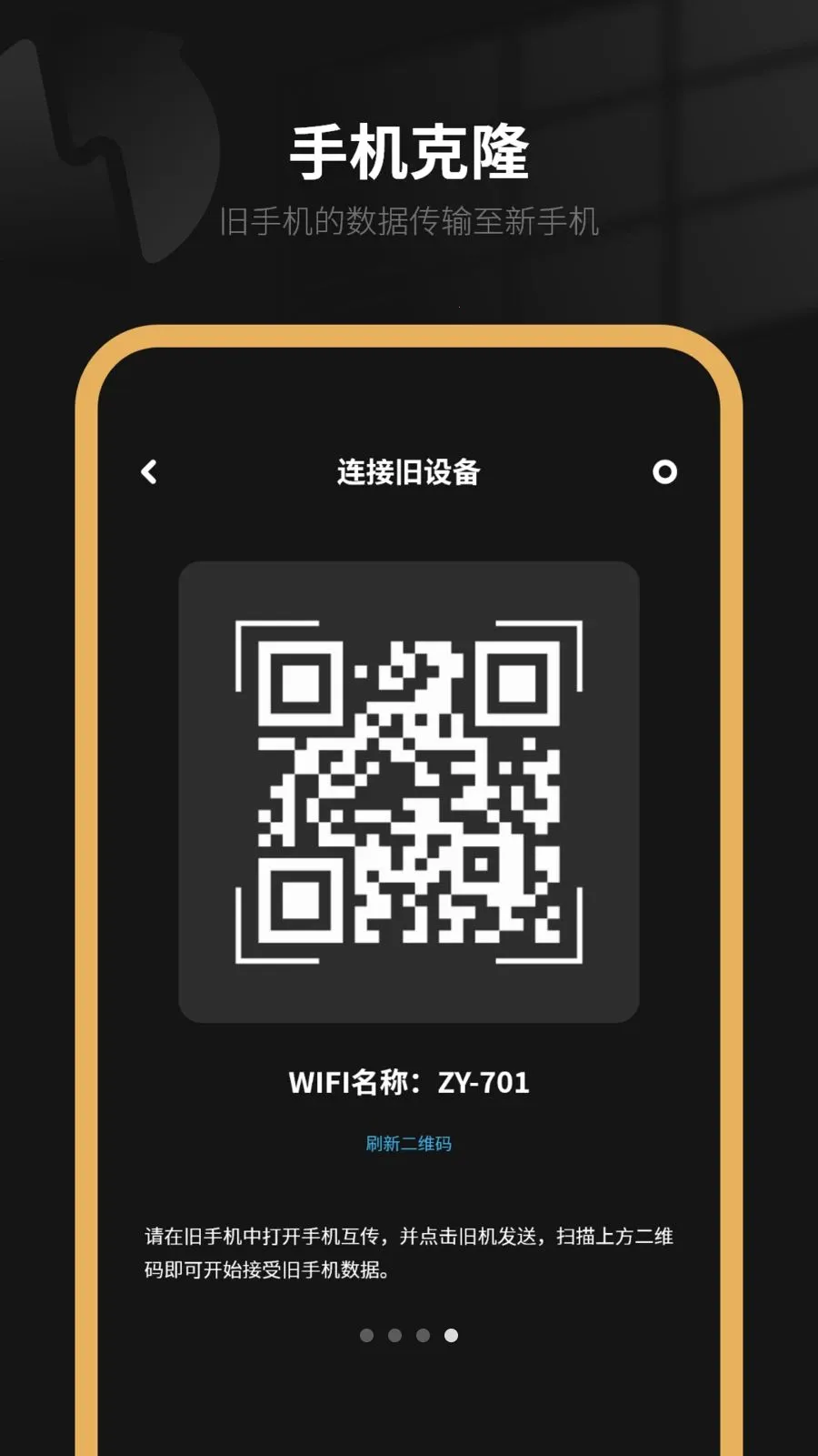 �����ֻ�(����Ǩ������)v6.0 ��׿���ͼ