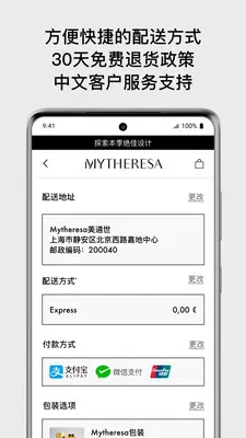 Mytheresa������(ʱ�й���App)v5.49.0 �ٷ������ͼ