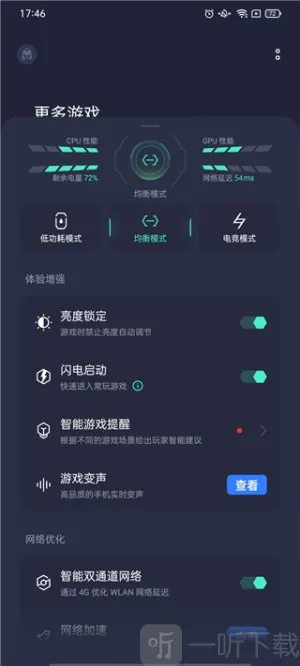 GameAssist