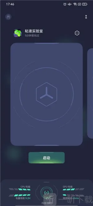 GameAssist