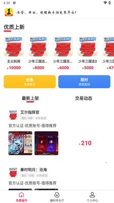 1����Ϸ���(��Ϸ�˺Ž���)v1.8.5 �ֻ����ͼ