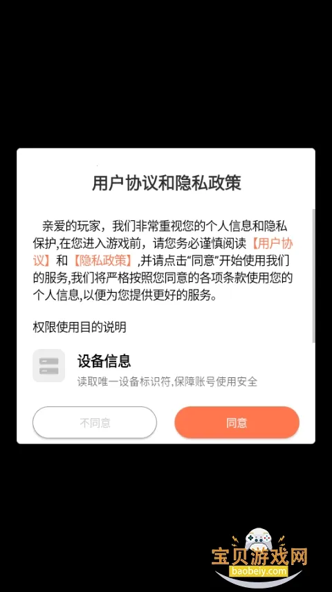 英雄守御最新手机版 英雄守御最新手机版