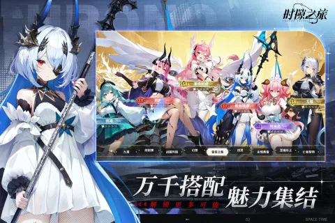 ʱ϶֮��(��������Ů������Ϸ)v1.0 �ٷ������ͼ