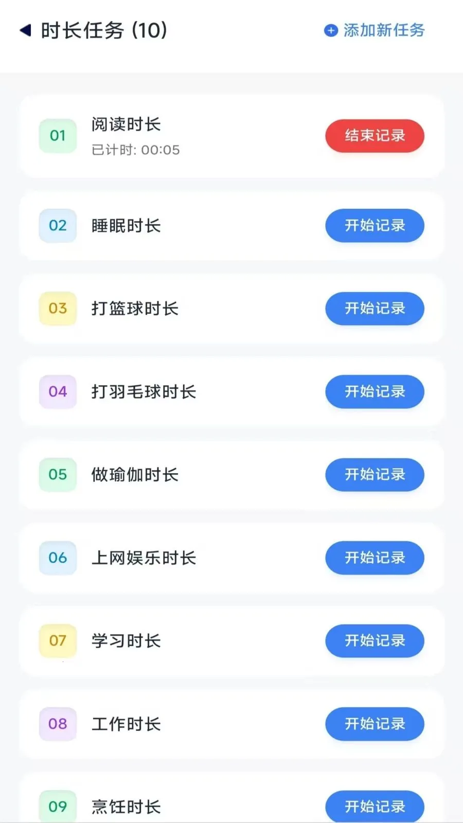 ����ʱ���ܼ�(ʱ������Ӧ��)v4.0.9.2 �ֻ����ͼ