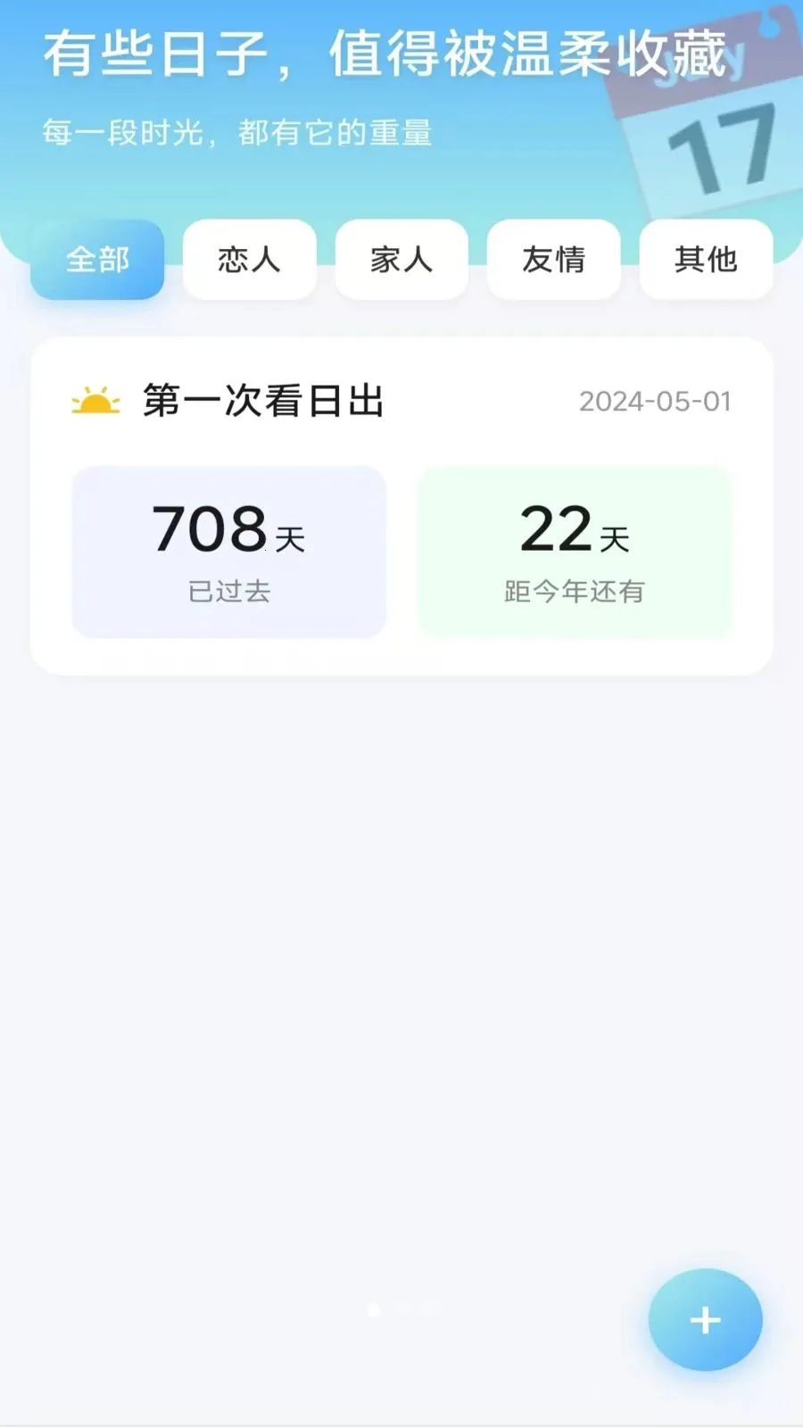 ����ʱ���ܼ�(ʱ������Ӧ��)v4.0.9.2 �ֻ����ͼ