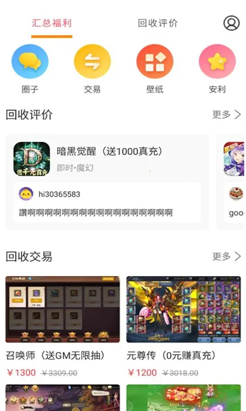 ���ձ�2026���°汾v6.0.1 ��Ѱ��ͼ