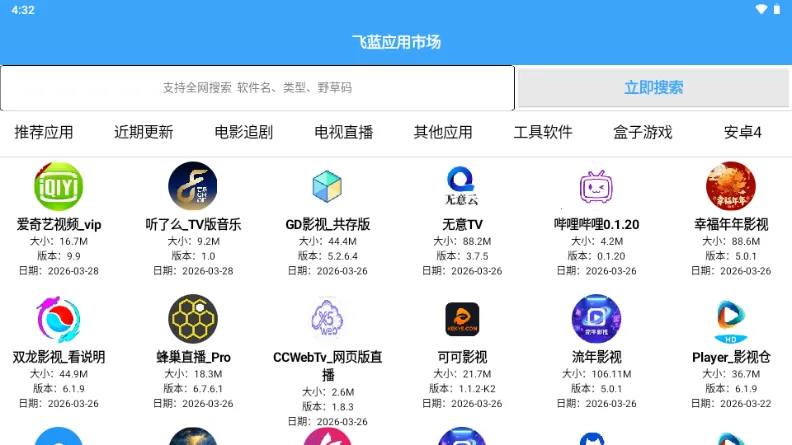 �����г�Pro(����Ӧ�÷ַ�ƽ̨)v2.0 �ٷ������ͼ
