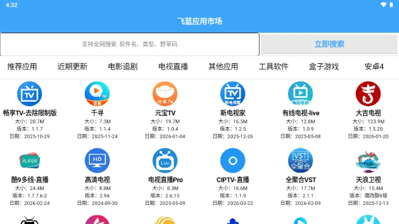 �����г�Pro(����Ӧ�÷ַ�ƽ̨)v2.0 �ٷ������ͼ