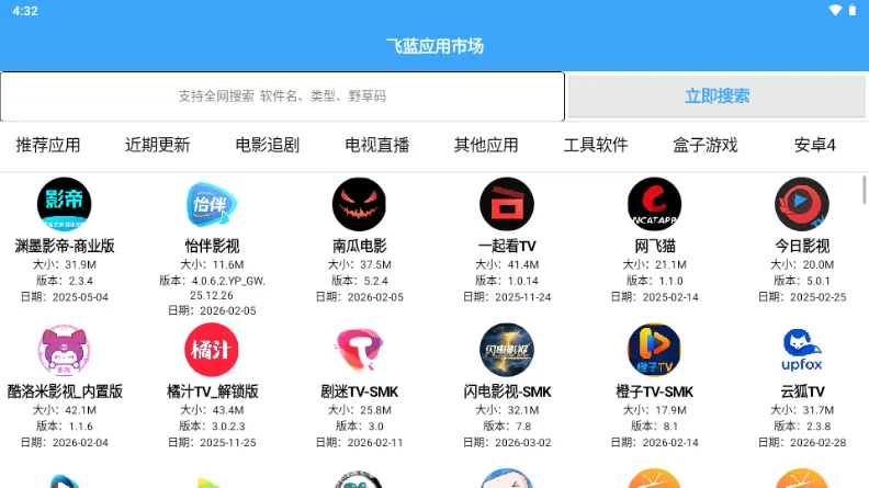 �����г�Pro(����Ӧ�÷ַ�ƽ̨)v2.0 �ٷ������ͼ