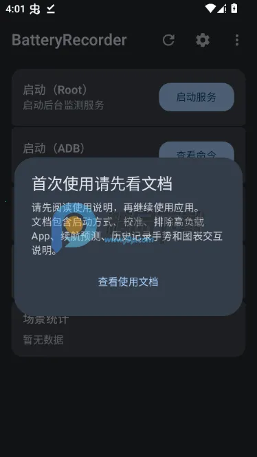 BatteryRecorder2026�ٷ����°汾v1.3.8-prerelease1 ��Ѱ��ͼ