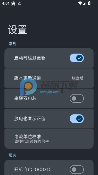 BatteryRecorder2026�ٷ����°汾v1.3.8-prerelease1 ��Ѱ��ͼ