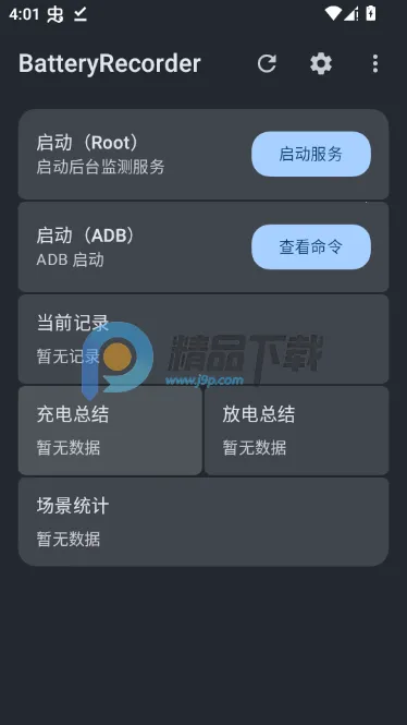 BatteryRecorder2026�ٷ����°汾v1.3.8-prerelease1 ��Ѱ��ͼ