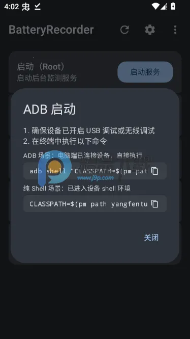 BatteryRecorder2026�ٷ����°汾v1.3.8-prerelease1 ��Ѱ��ͼ
