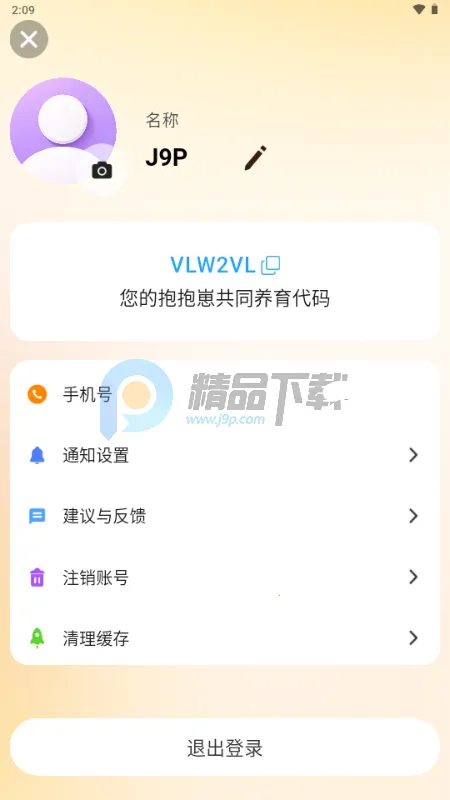 ������2026�ٷ����°汾v1.2.4 �ٷ������ͼ