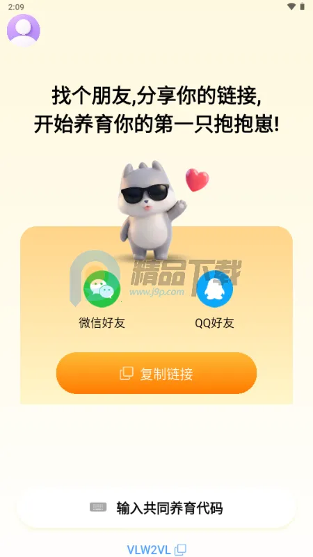 ������2026�ٷ����°汾v1.2.4 �ٷ������ͼ