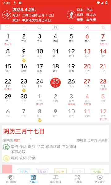 ���Ŷݼ����̰�׿���ֻ���v8.2.1 �ٷ������ͼ