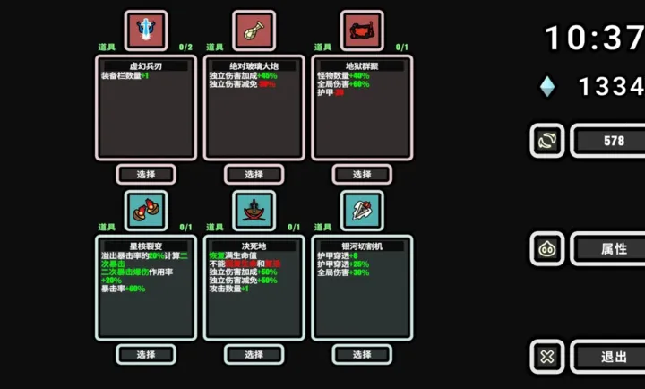 999��!�Ҵ���(Roguelike��Ϸ)v1.110 ��Ѱ��ͼ