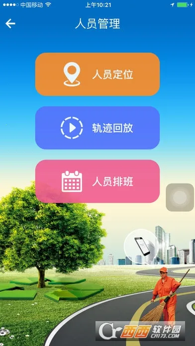 �ǻۻ���(������ҵ��������)v1.4.1 ��Ѱ��ͼ
