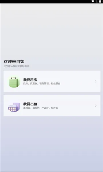 ����(�ⷿ����ƽ̨)v7.20.3 �ٷ������ͼ