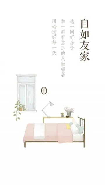 ����(�ⷿ����ƽ̨)v7.20.3 �ٷ������ͼ