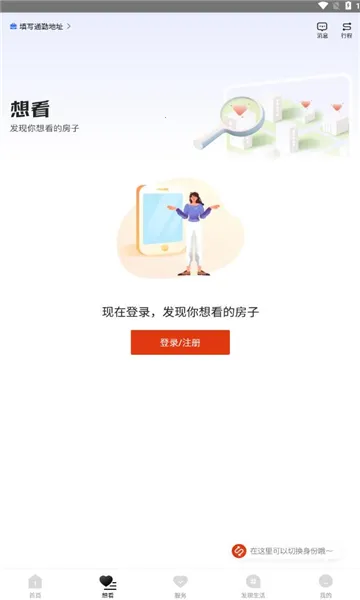 ����(�ⷿ����ƽ̨)v7.20.3 �ٷ������ͼ