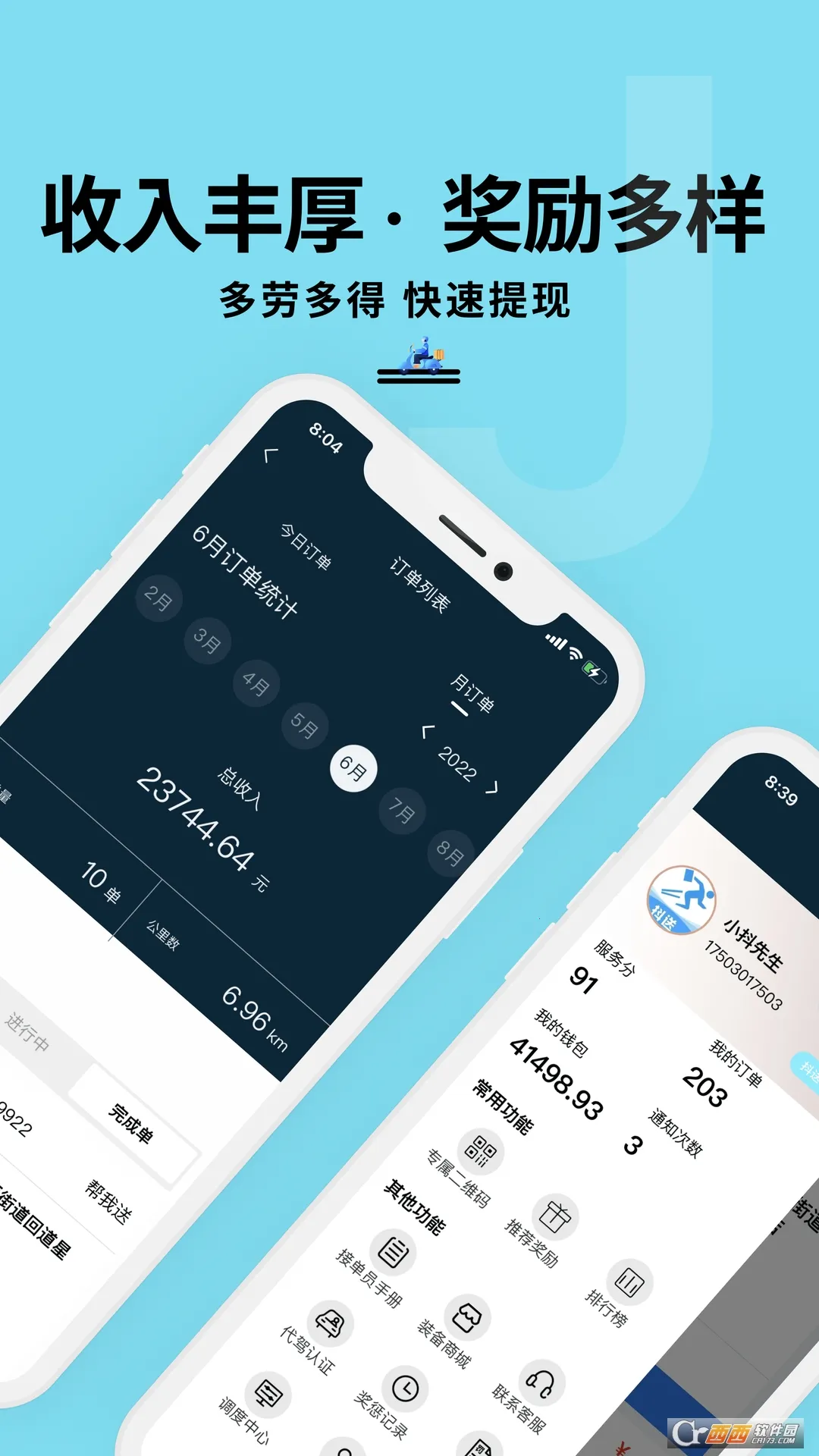 ������ʿ�氲׿���ֻ���v3.98.1 �ֻ����ͼ