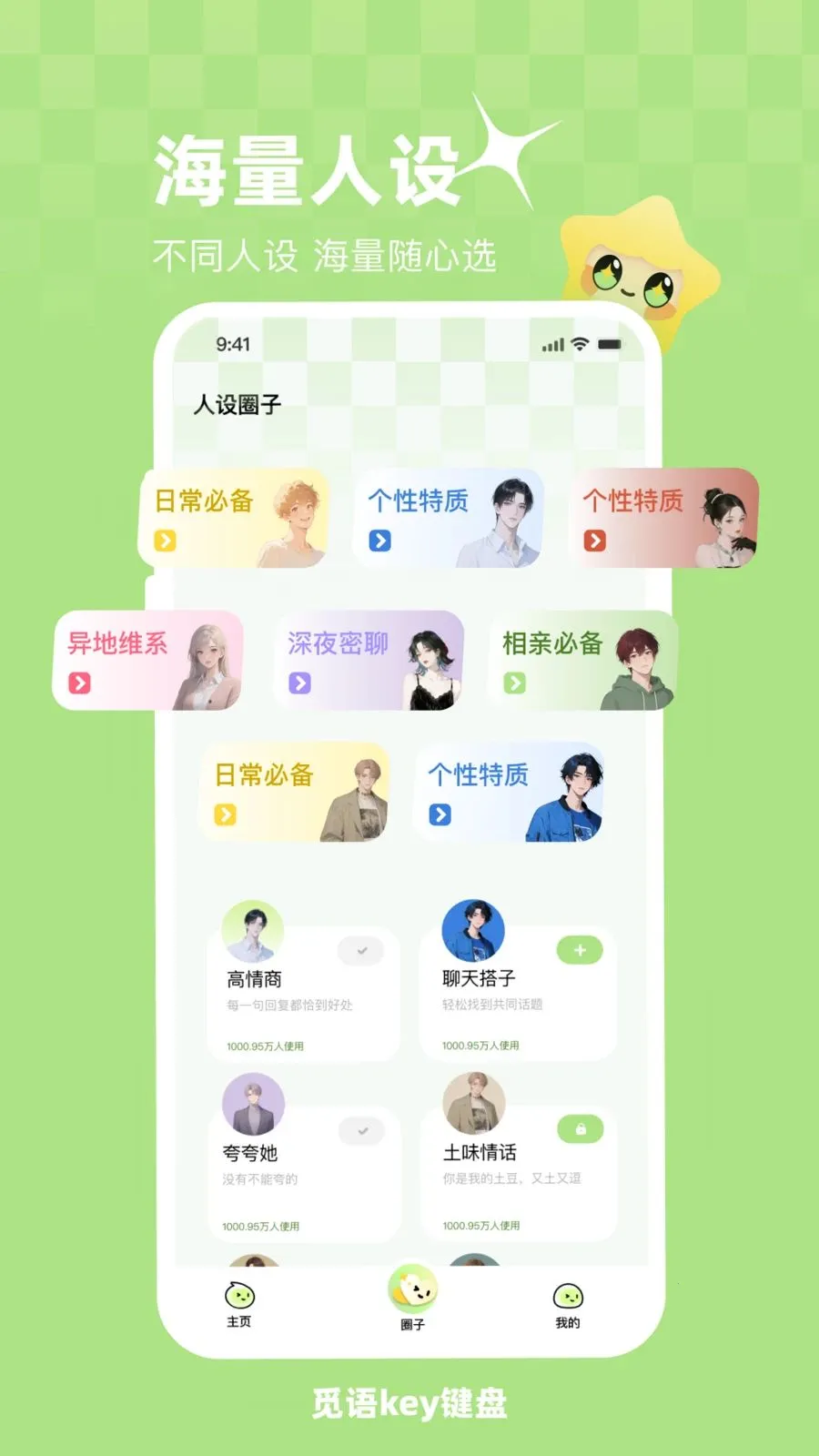 ����key���������ֻ���v1.0.1 ��׿���ͼ