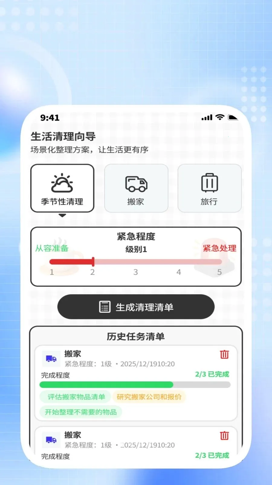����������ʦ(������������)v1.0.6 ��׿���ͼ