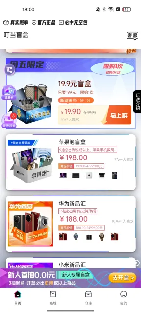 ����ä��(ä�й�������)v6.12.1.8 ��Ѱ��ͼ