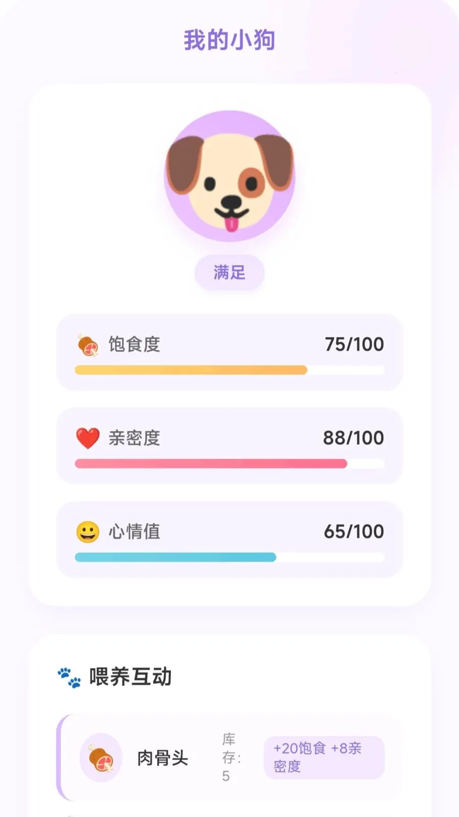 С������ͣ(�ȳ���������)v1.0.1.27510219 �ٷ������ͼ
