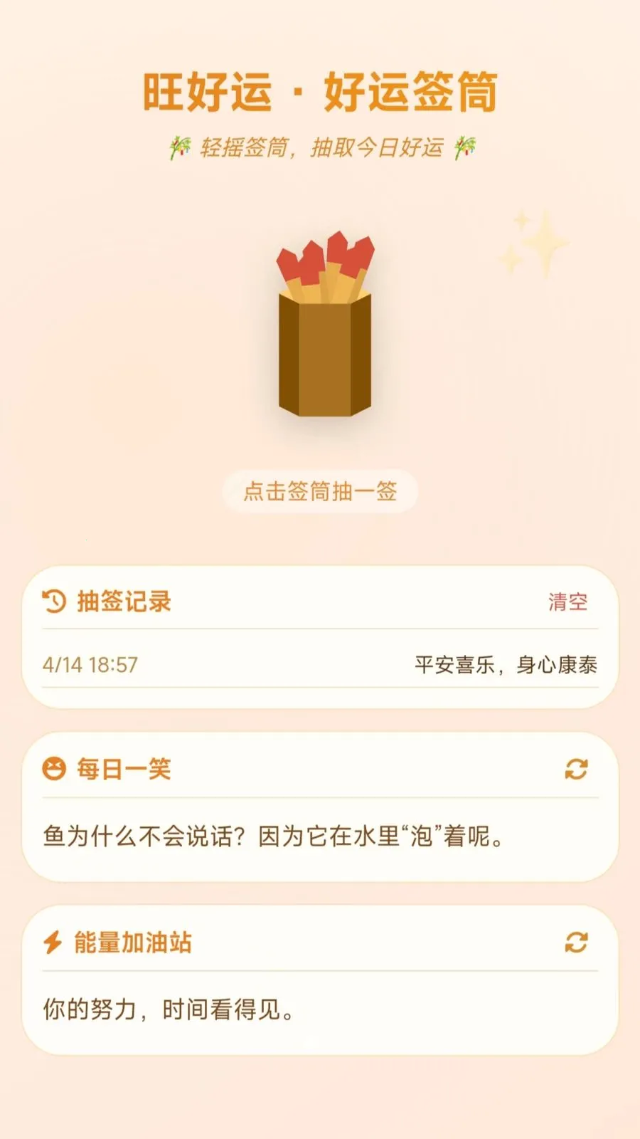 С������ͣ(�ȳ���������)v1.0.1.27510219 �ٷ������ͼ