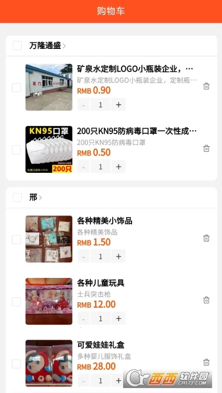 ��¡ͨʢ(���ֻ�����ƽ̨)v2.8.1 ��Ѱ��ͼ
