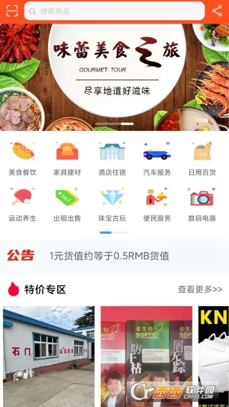 ��¡ͨʢ(���ֻ�����ƽ̨)v2.8.1 ��Ѱ��ͼ