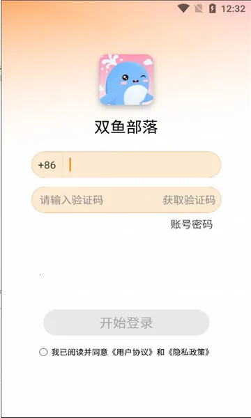 ˫�㲿��(�����˽���ƽ̨)v2.5.0 ��׿���ͼ