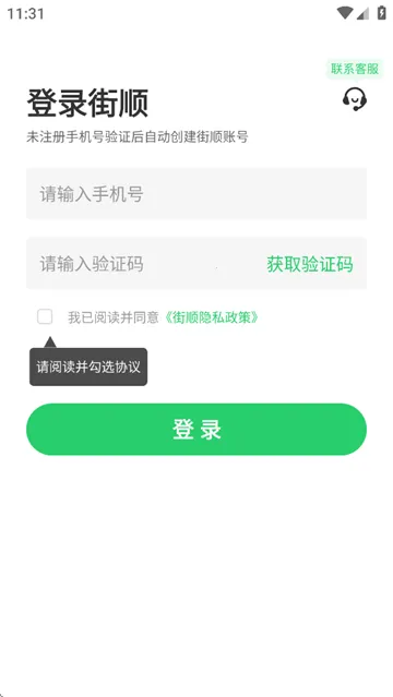 ��˳��׿���ֻ���