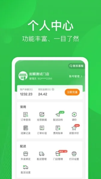 ��˳��׿���ֻ���v4.8.401 �ٷ������ͼ
