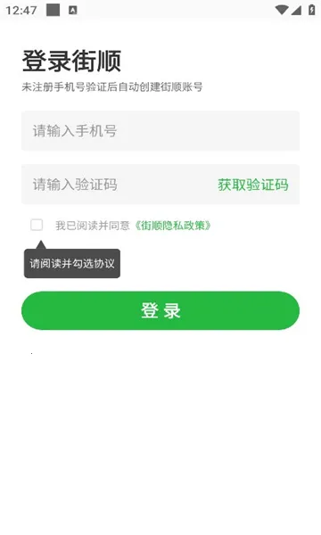 ��˳��׿���ֻ���v4.8.401 �ٷ������ͼ