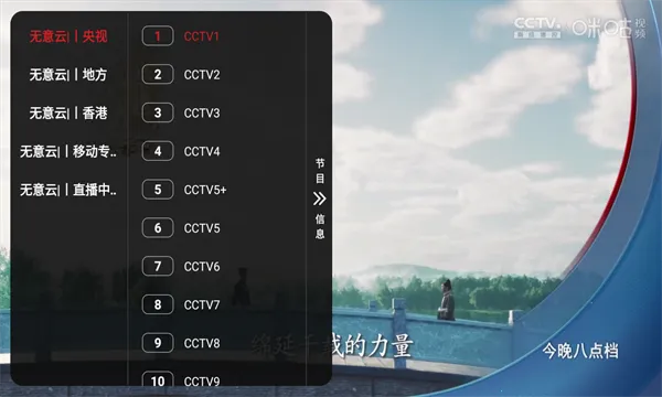 ����TV(���׷������)v3.7.2 ��Ѱ��ͼ
