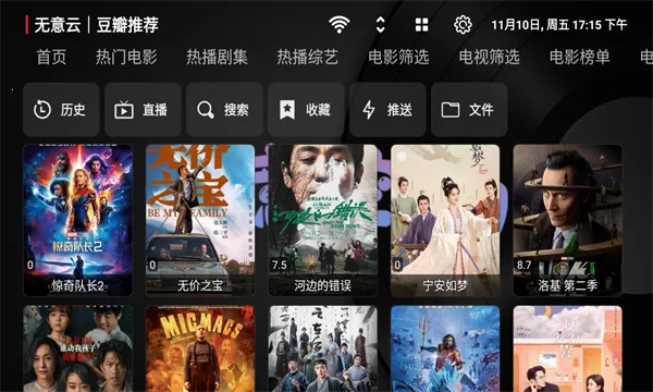 ����TV(���׷������)v3.7.2 ��Ѱ��ͼ