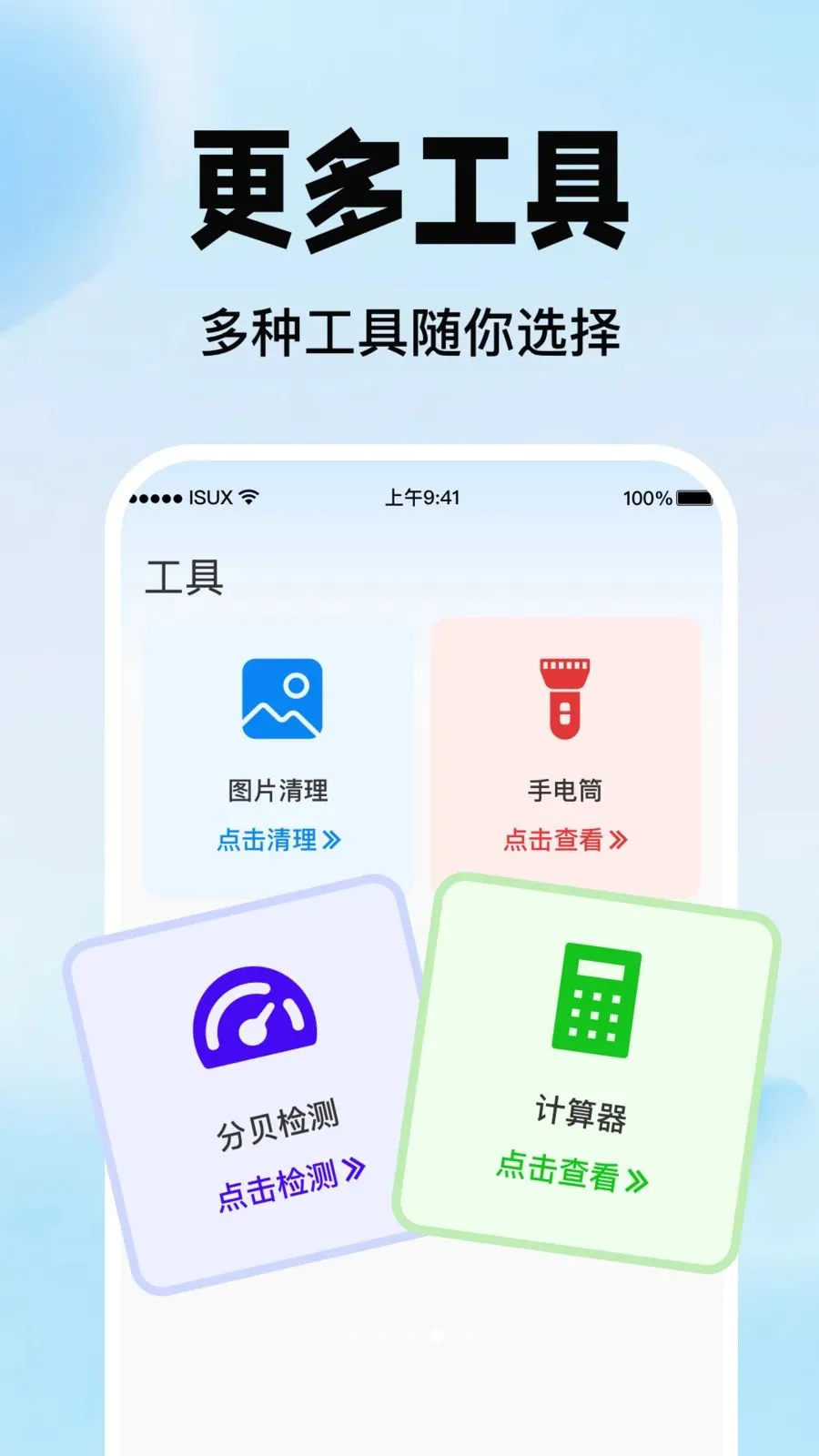 �ֻ�������������2026���°汾v1.0.0 �ٷ������ͼ