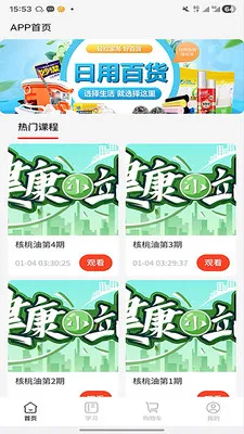 ����ʱ��(����ѧϰƽ̨)v2.0.3 ��׿���ͼ